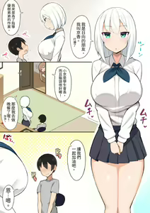Page 3 of Onee-chan-tachi to Ama Ama Juken Benkyou - preview thumbnail