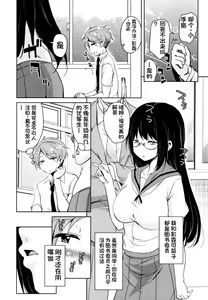 Page 103 of Tonari no JK Elf-san - preview thumbnail