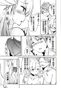 Page 160 of Tonari no JK Elf-san - preview thumbnail