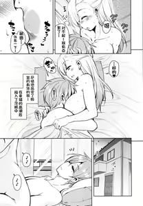 Page 170 of Tonari no JK Elf-san - preview thumbnail