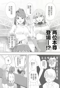Page 3 of Nama Kettou Shimasho - preview thumbnail