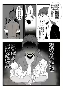Page 16 of Himitsu no Hoikujikan  | 隐秘的婴儿奸 - preview thumbnail