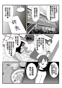 Page 17 of Himitsu no Hoikujikan  | 隐秘的婴儿奸 - preview thumbnail