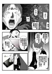 Page 21 of Himitsu no Hoikujikan  | 隐秘的婴儿奸 - preview thumbnail