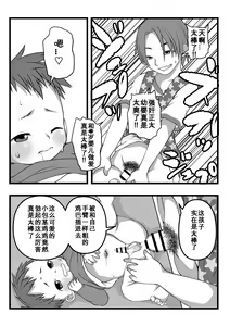 Page 51 of Himitsu no Hoikujikan  | 隐秘的婴儿奸 - preview thumbnail