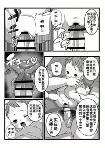 Page 55 of Himitsu no Hoikujikan  | 隐秘的婴儿奸 - preview thumbnail