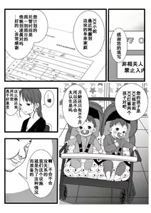 Page 6 of Himitsu no Hoikujikan  | 隐秘的婴儿奸 - preview thumbnail