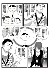 Page 7 of Himitsu no Hoikujikan  | 隐秘的婴儿奸 - preview thumbnail