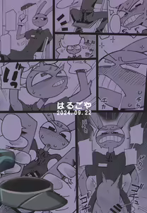 Page 16 of Saitei Chingin Roudou shiro Jax (The Amazing Digital Circus) | 賈克斯，髒活給我便宜幹 - preview thumbnail