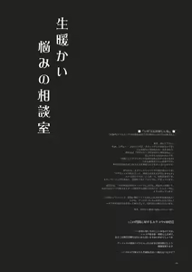 Page 5 of GARIGARI 26 - preview thumbnail