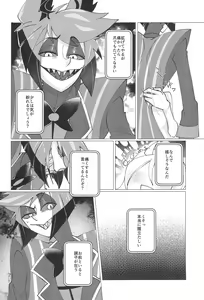 Page 36 of Shika no Shitto ni Goyoujin - preview thumbnail