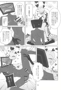 Page 19 of Omocha ja Manzoku dekinai daro!! - preview thumbnail
