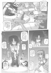 Page 16 of Dark Princess I&II - preview thumbnail