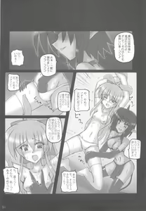 Page 21 of Dark Princess I&II - preview thumbnail