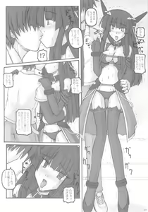 Page 12 of Saint Angel Eleme☆Sephia 1st - preview thumbnail