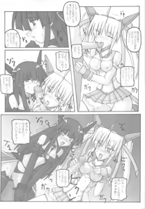 Page 18 of Saint Angel Eleme☆Sephia 1st - preview thumbnail