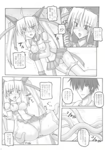 Page 19 of Saint Angel Eleme☆Sephia 1st - preview thumbnail