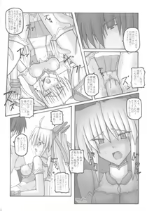 Page 21 of Saint Angel Eleme☆Sephia 1st - preview thumbnail