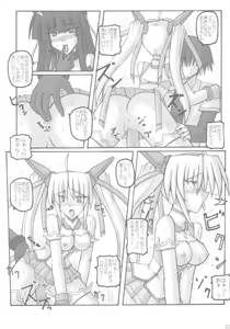 Page 22 of Saint Angel Eleme☆Sephia 1st - preview thumbnail