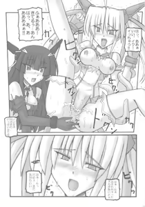 Page 24 of Saint Angel Eleme☆Sephia 1st - preview thumbnail