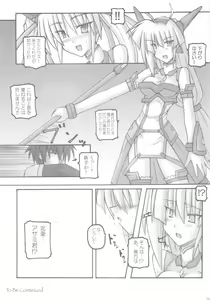Page 26 of Saint Angel Eleme☆Sephia 1st - preview thumbnail