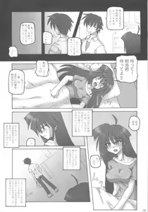 Page 6 of Saint Angel Eleme☆Sephia 2nd Night - preview thumbnail
