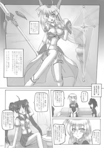 Page 7 of Saint Angel Eleme☆Sephia 2nd Night - preview thumbnail