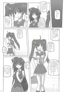 Page 9 of Saint Angel Eleme☆Sephia 2nd Night - preview thumbnail