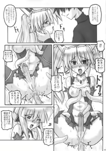 Page 20 of Saint Angel Eleme☆Sephia P - preview thumbnail