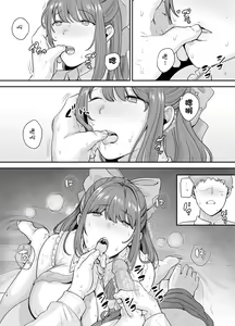 Page 16 of Moto Utahime Android o Hirotta Hanashi - preview thumbnail