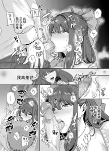 Page 18 of Moto Utahime Android o Hirotta Hanashi - preview thumbnail