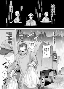 Page 3 of Moto Utahime Android o Hirotta Hanashi - preview thumbnail