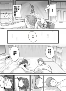 Page 51 of Moto Utahime Android o Hirotta Hanashi - preview thumbnail