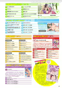 Page 20 of Monthly Megastore 2024-11 - preview thumbnail