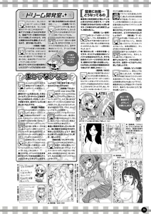 Page 66 of Monthly Megastore 2024-11 - preview thumbnail