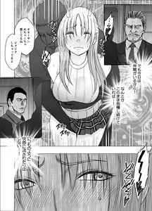 Page 13 of Otori Sousakan Kyouka Uragiri hen - preview thumbnail