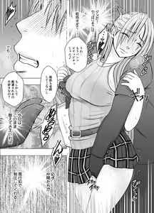 Page 15 of Otori Sousakan Kyouka Uragiri hen - preview thumbnail
