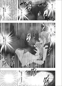 Page 40 of Otori Sousakan Kyouka Uragiri hen - preview thumbnail