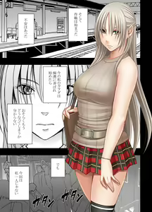Page 5 of Otori Sousakan Kyouka Uragiri hen - preview thumbnail