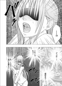 Page 51 of Otori Sousakan Kyouka Uragiri hen - preview thumbnail