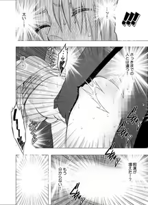 Page 57 of Otori Sousakan Kyouka Uragiri hen - preview thumbnail
