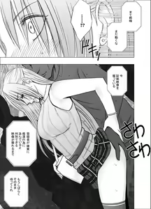 Page 8 of Otori Sousakan Kyouka Uragiri hen - preview thumbnail