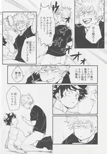 Page 16 of Bakugou, Ketsu no Ana Kaihatsu Surutte yo. - preview thumbnail
