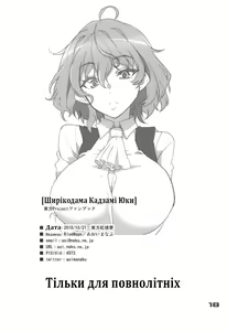 Page 17 of Kazami Yuuka no Shirikodama | Ширікодама Кадзамі Юки - preview thumbnail