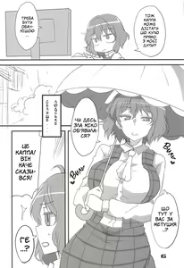 Page 5 of Kazami Yuuka no Shirikodama | Ширікодама Кадзамі Юки - preview thumbnail