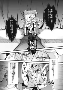 Page 16 of Rebellion - preview thumbnail