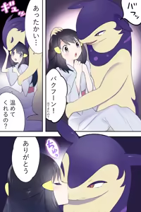 Page 3 of HisuBak ga Shou-chan o Atatameru - preview thumbnail