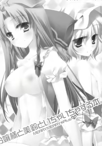 Page 3 of Ojou-sama to Meiling to ichaicha suru Hon. - preview thumbnail