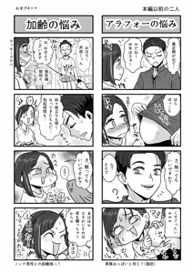 Page 34 of Ashihara Arata wa Aisaretai - preview thumbnail