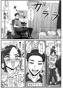 Page 5 of Ashihara Arata wa Aisaretai - preview thumbnail